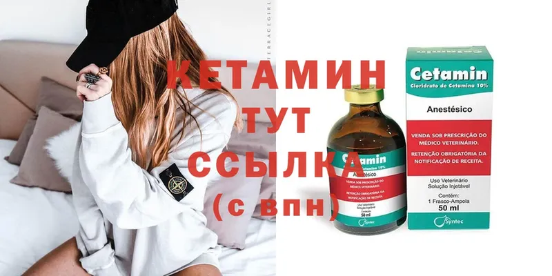 Кетамин ketamine  Сорск 